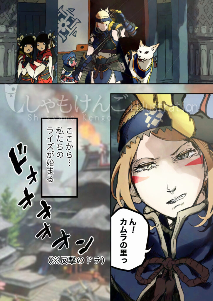 モンスターハンターRISE 漫画