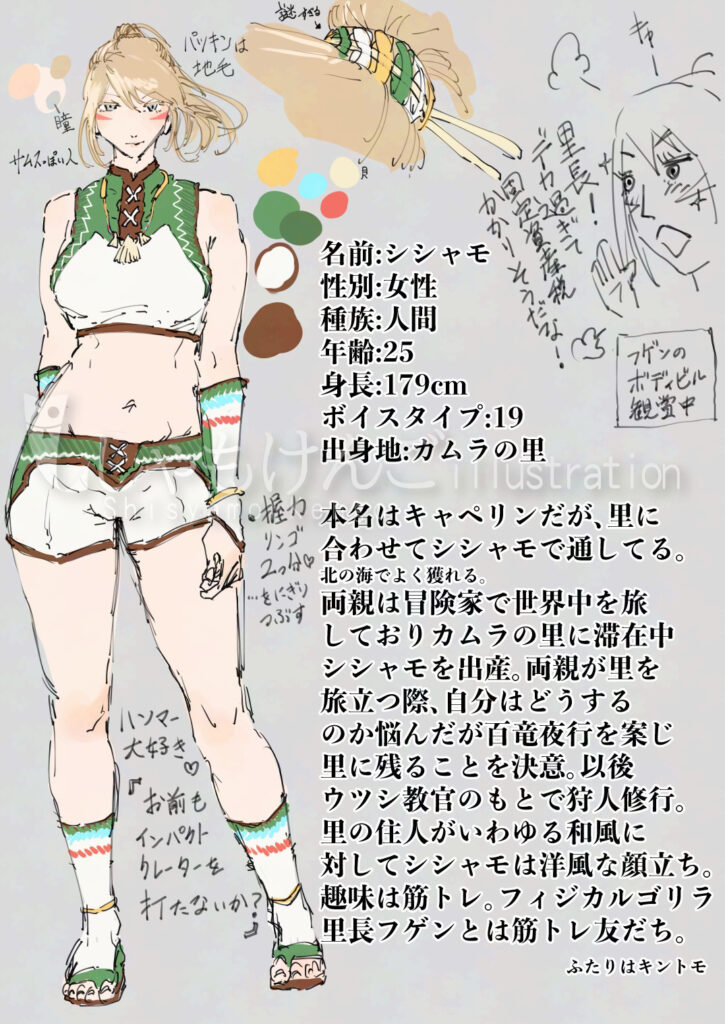 モンスターハンターRISE myハンター設定画