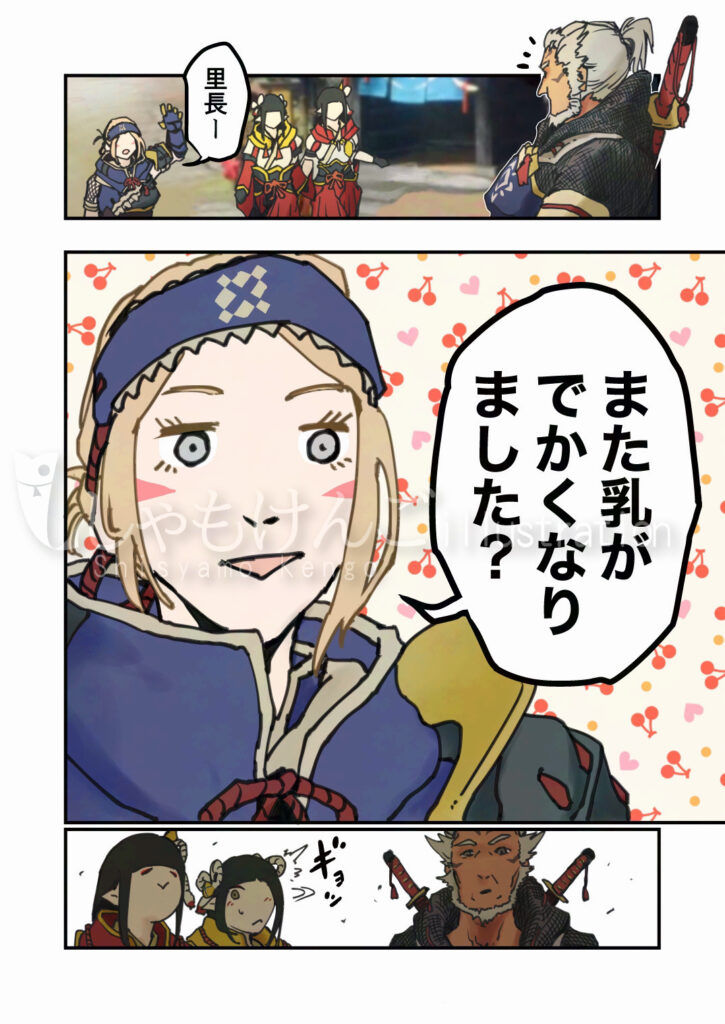 モンスターハンターRISE 漫画