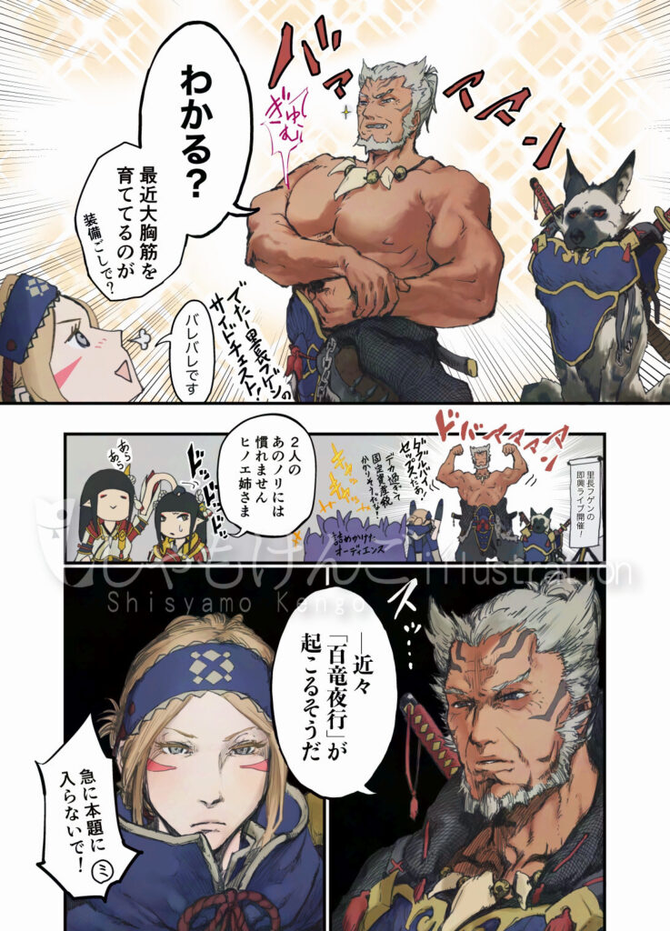 モンスターハンターRISE 漫画
