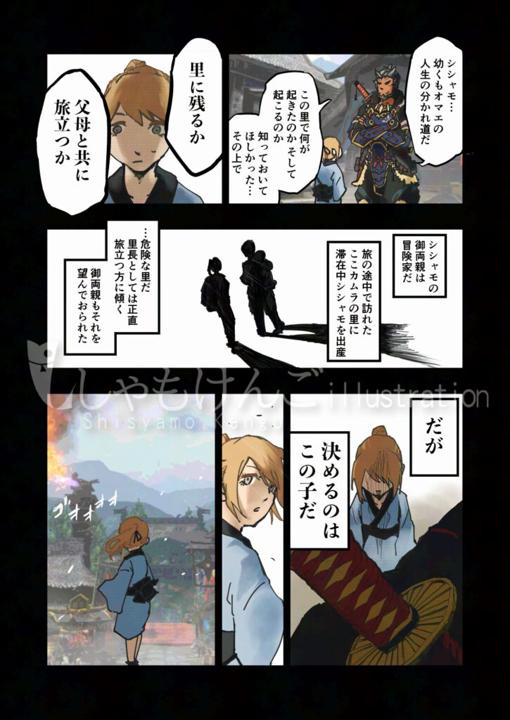 モンスターハンターRISE 漫画