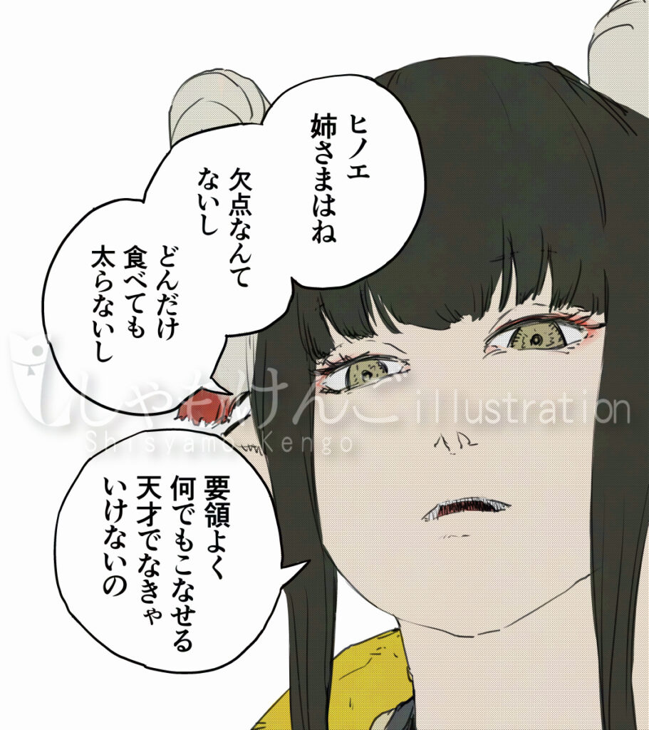 モンスターハンターRISE ミノト