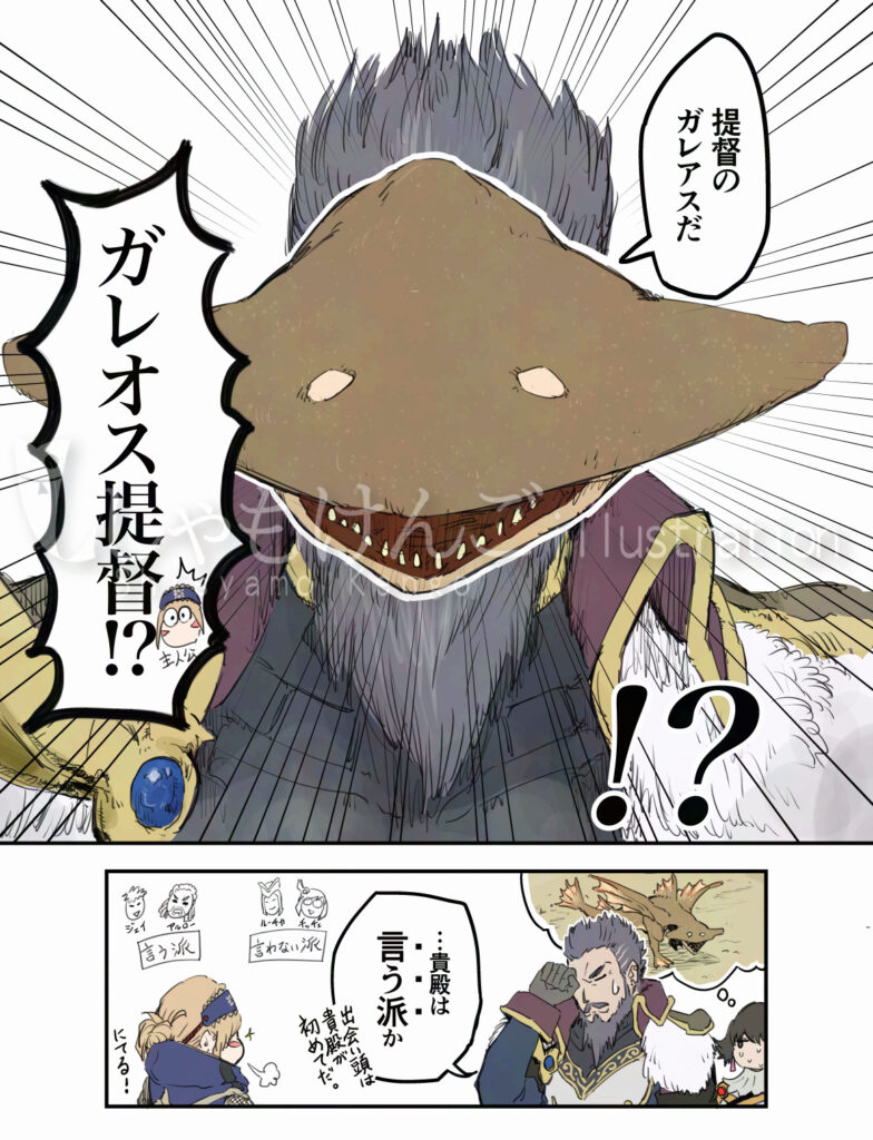 モンスターハンターRISE ガレアス