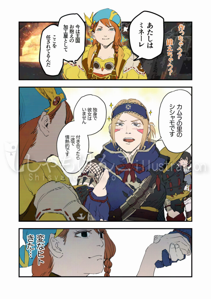 モンスターハンターRISE ミネーレ