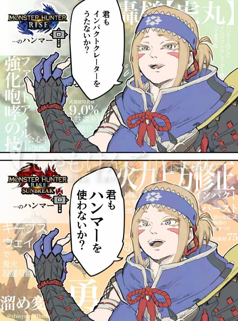 モンスターハンターRISE myハンター ハンマー