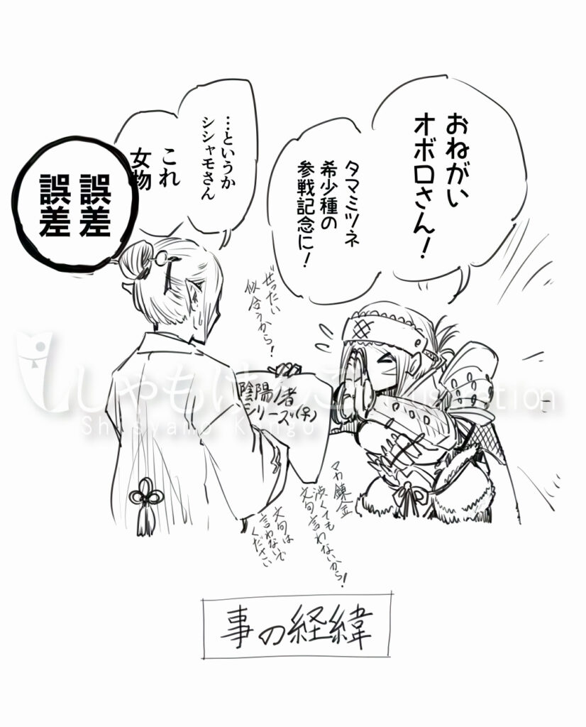 モンスターハンターRISE オボロ