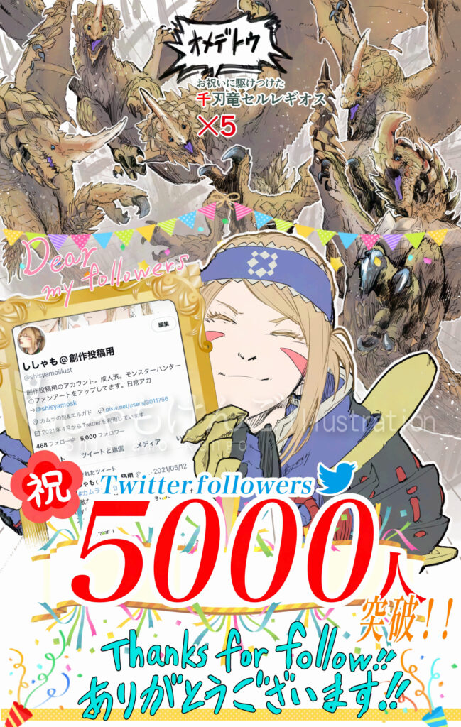 モンスターハンターRISE セルレギオス
