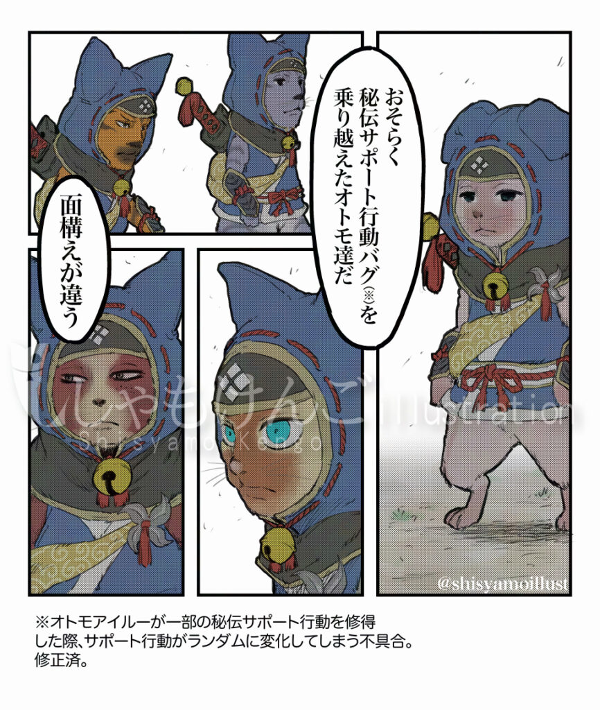 モンスターハンターRISE オトモアイルー