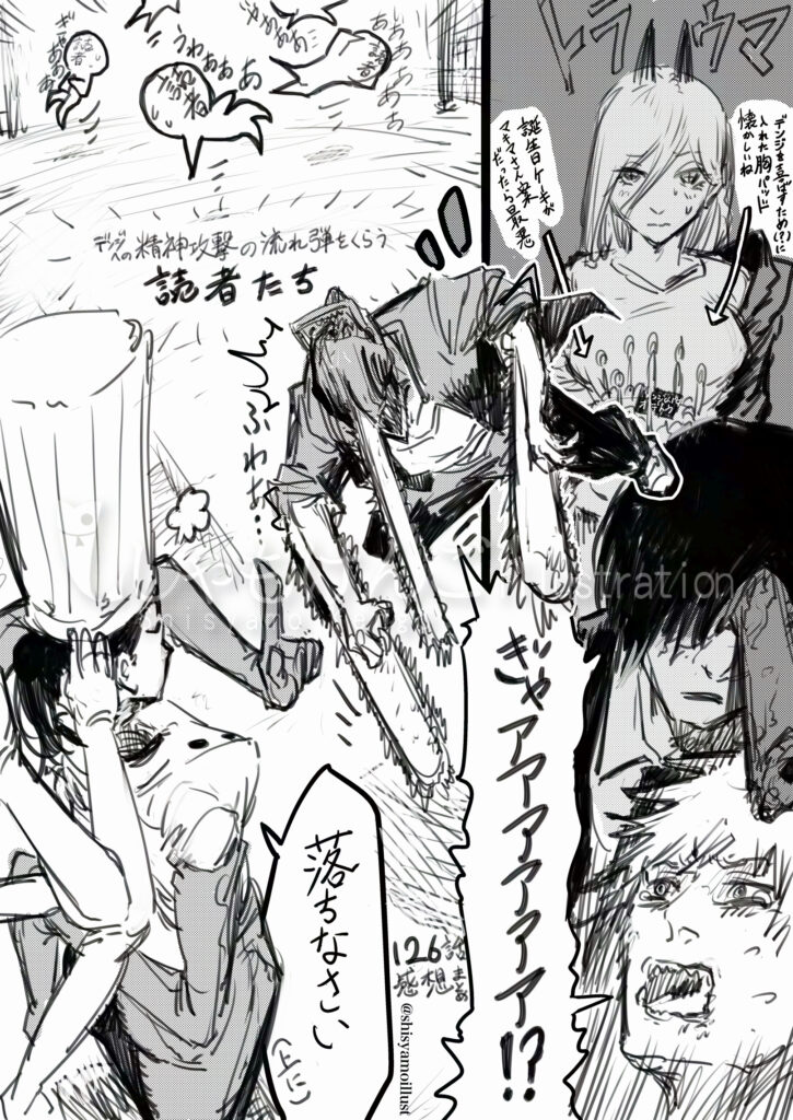 チェンソーマン 落下の悪魔
