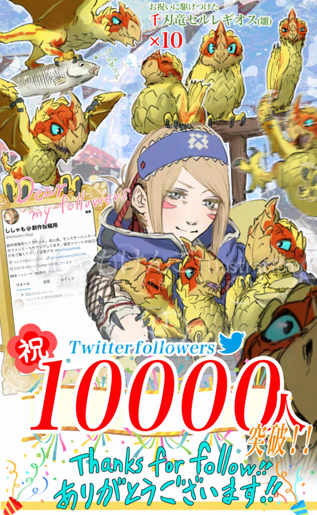 モンスターハンターRISE セルレギオス
