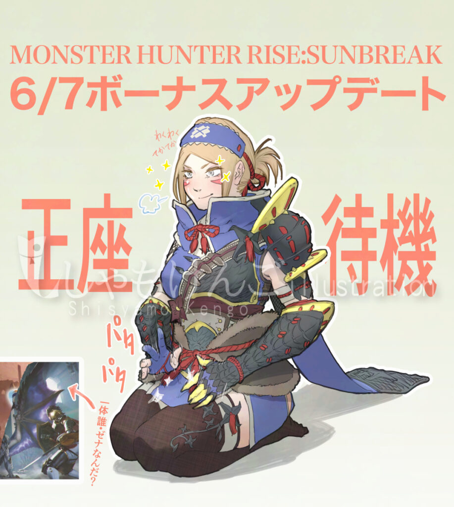 モンスターハンターRISE myハンター