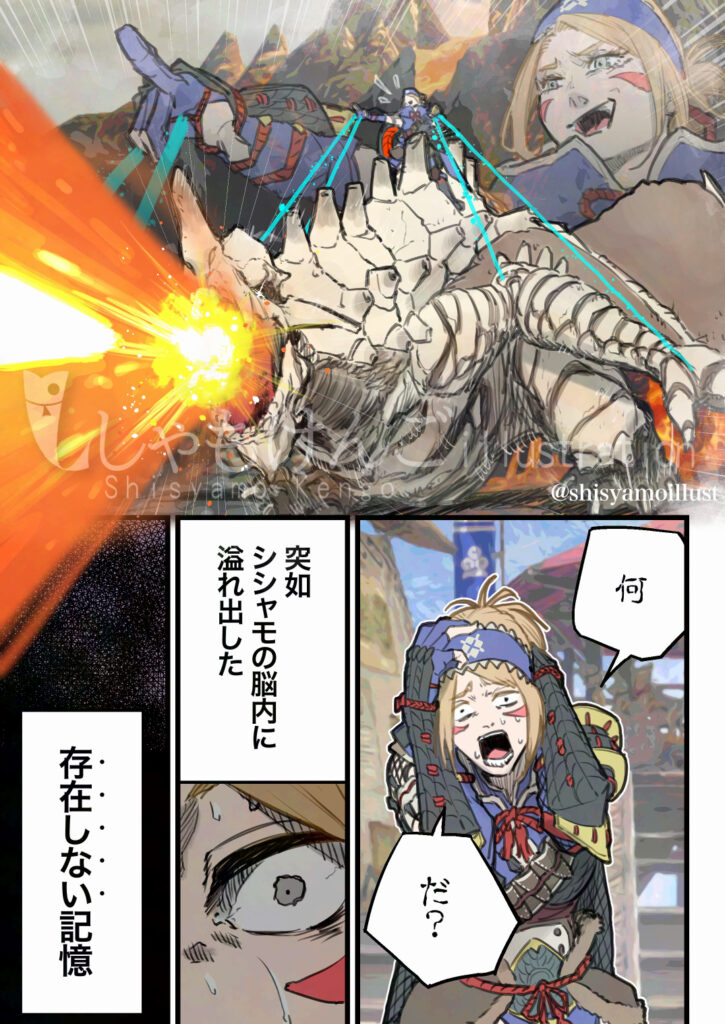 モンスターハンターRISE グラビモス 存在しない記憶
