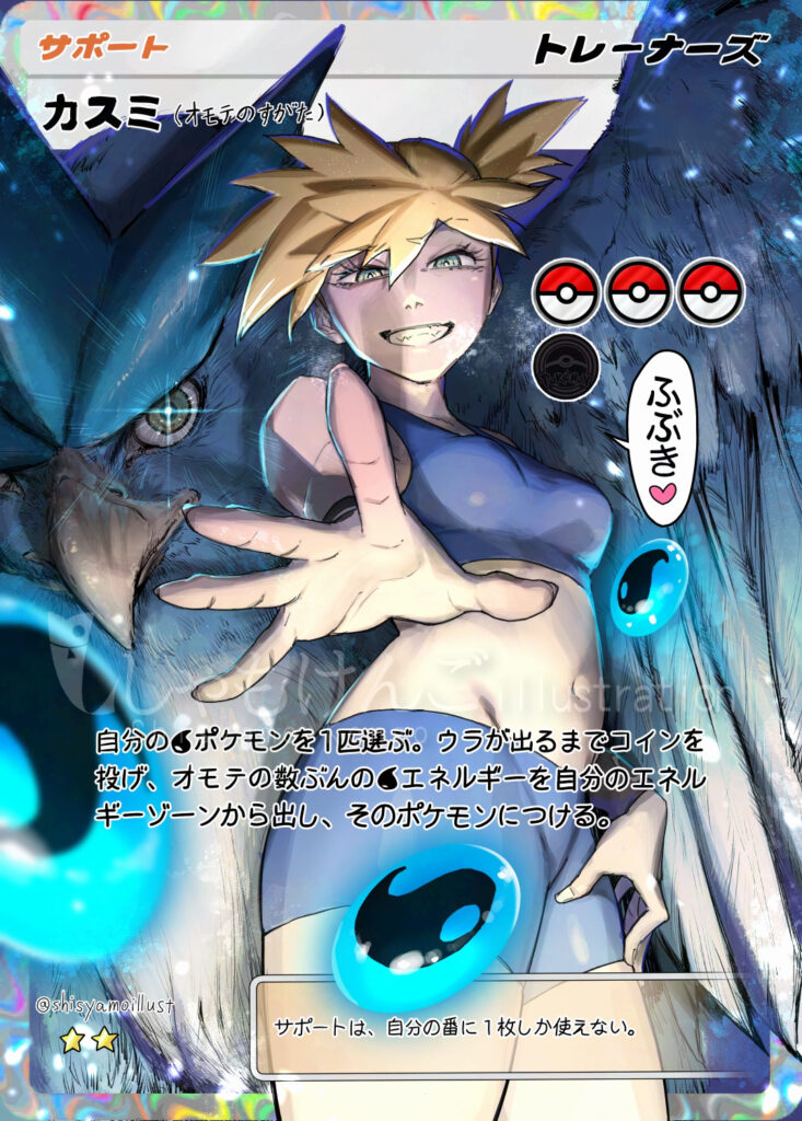ポケットモンスター ポケポケ カスミ フリーザーex