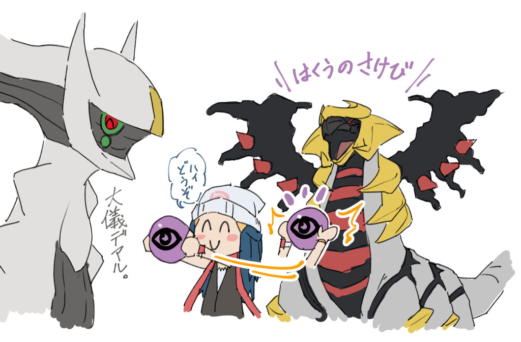 ポケットモンスター ポケポケ ギラティナ アルセウス