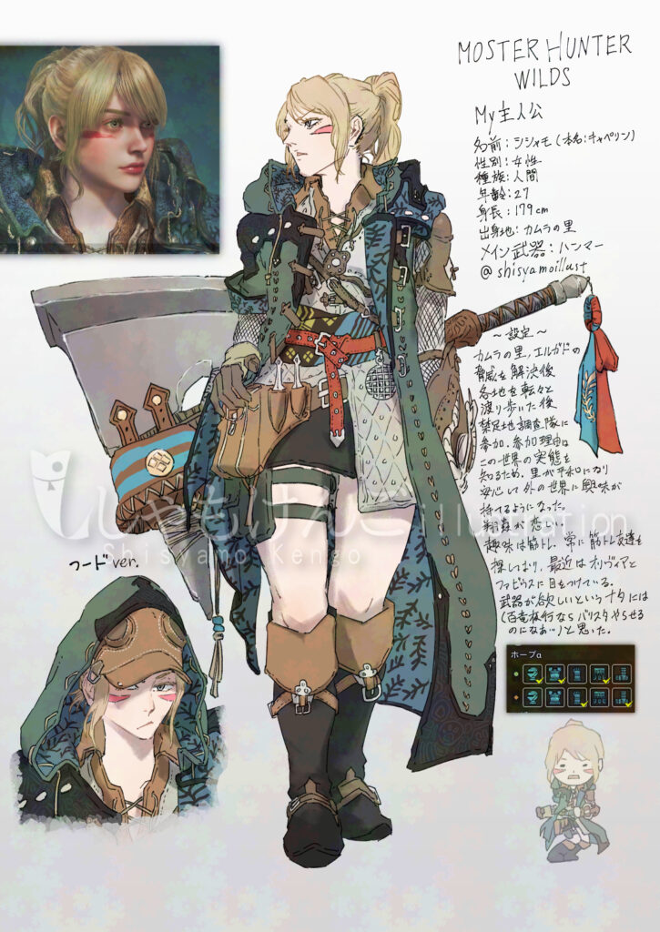 モンスターハンターワイルズ シシャモ ホープ装備 設定画