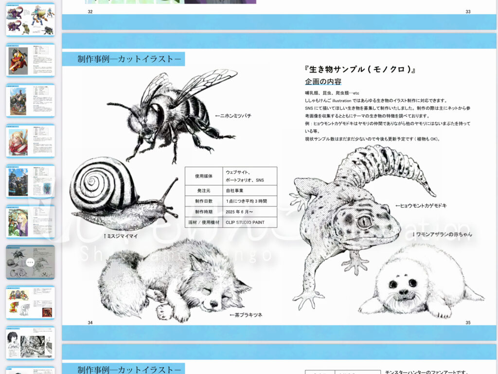 ポートフォリオ　サンプル　3