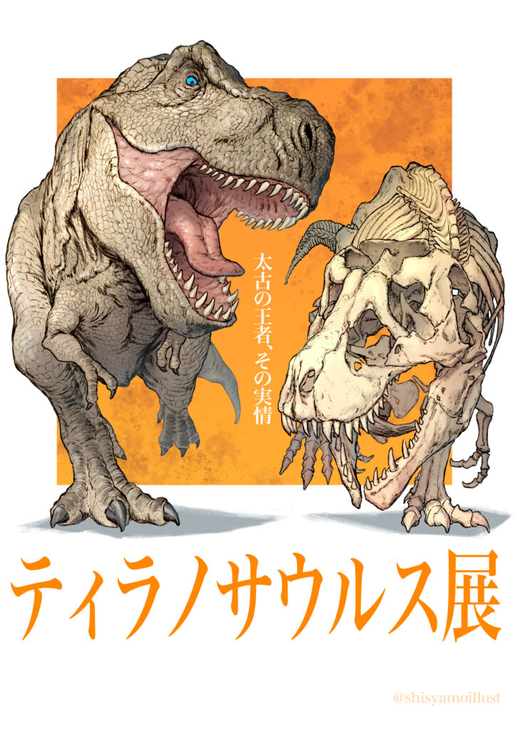 ティラノサウルス展のメインビジュアル（企業案件サンプル）完成図